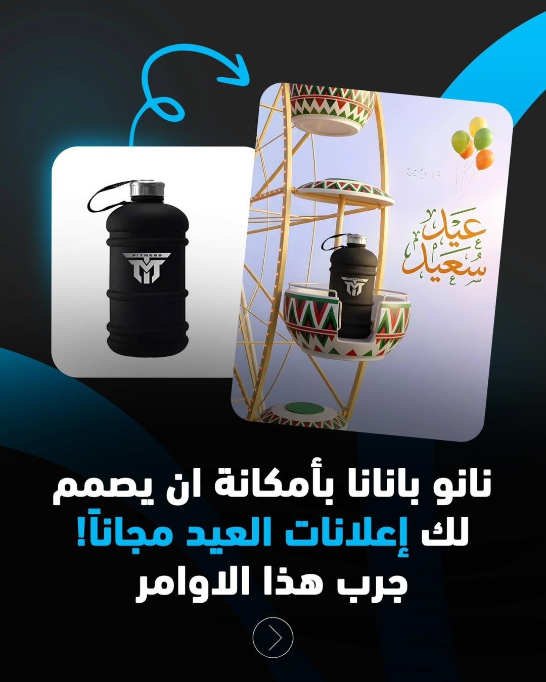 أفضل أوامر الذكاء الاصطناعي لإنشاء إعلانات عيد احترافية في دقائق