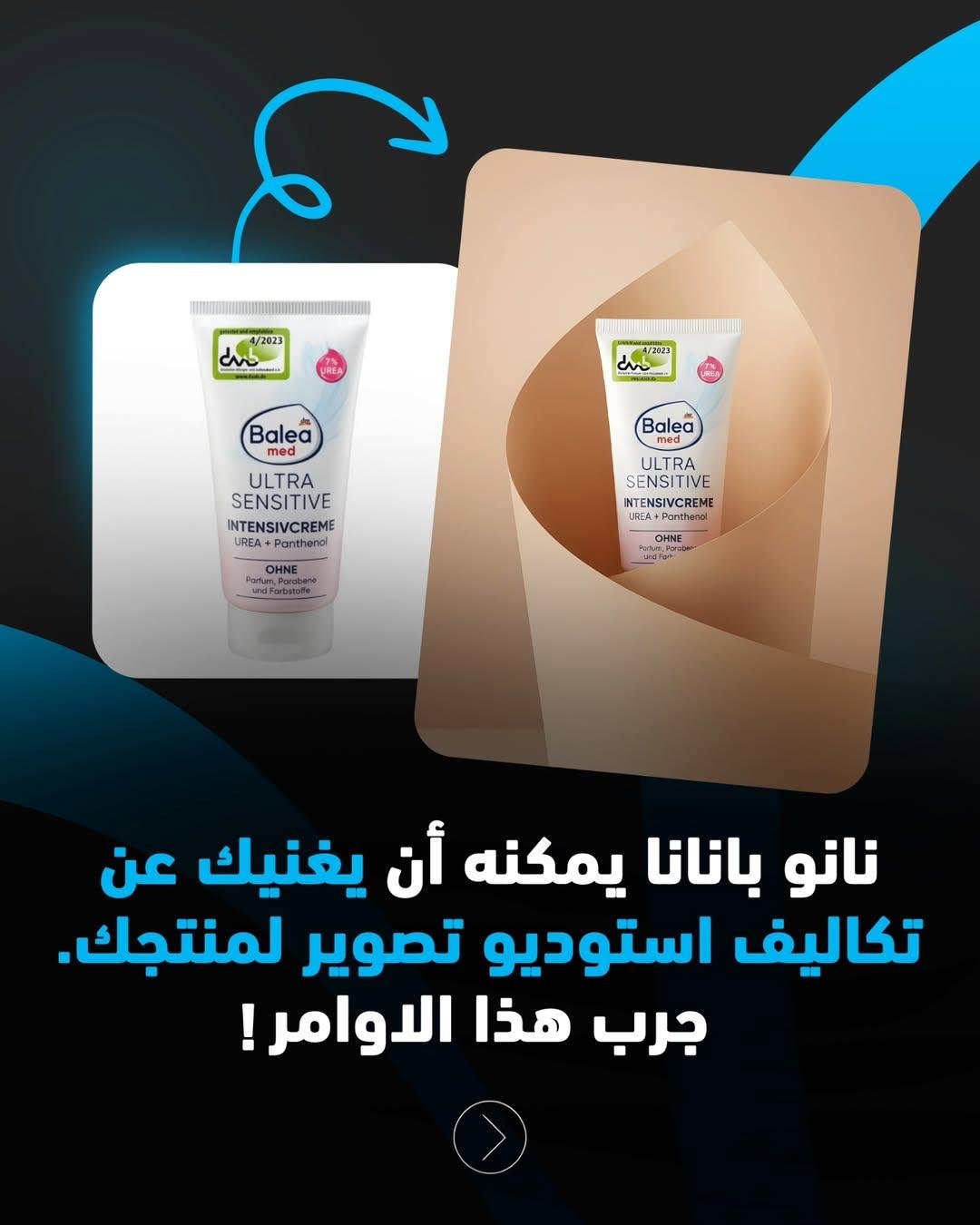 أفضل أوامر نانو بانانا لتصوير المنتجات بالذكاء الاصطناعي بجودة احترافية