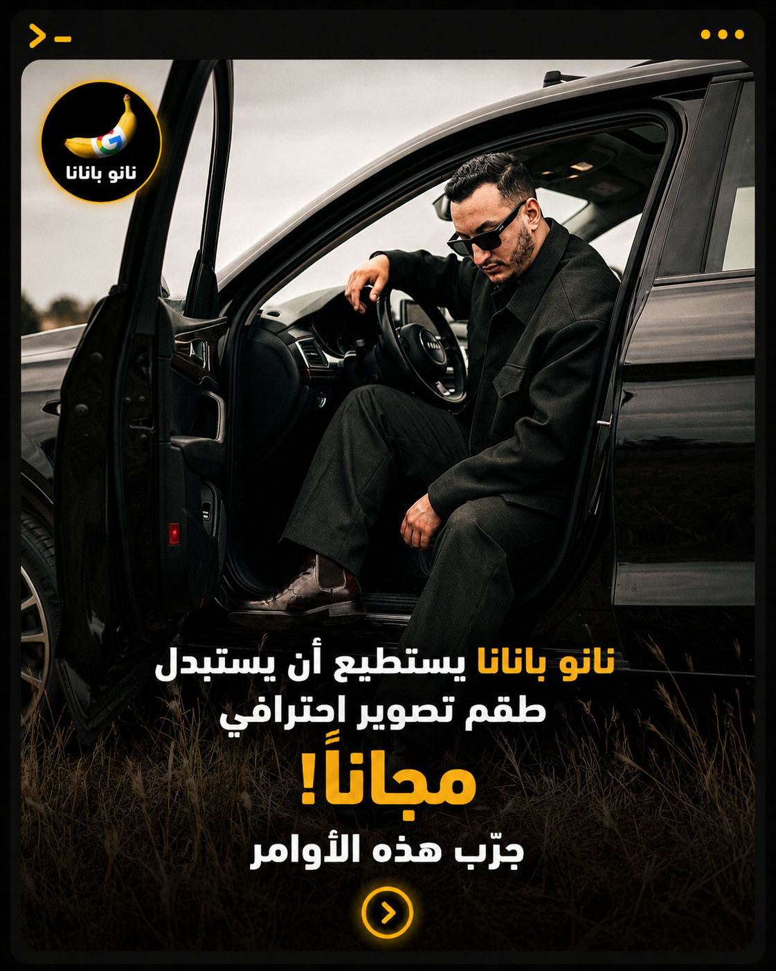 أوامر جاهزة لصناعة صور فاخرة وواقعية بالذكاء الاصطناعي