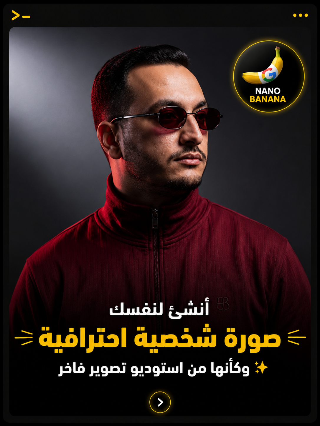 أوامر جاهزة لإنشاء صور شخصية احترافية بالذكاء الاصطناعي