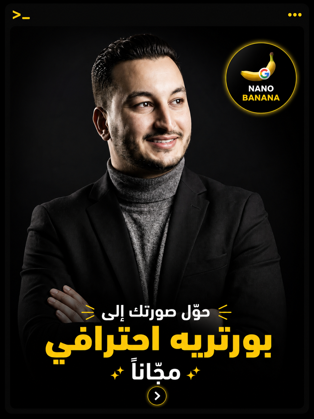 ⚫ أوامر لصناعة صور بورتريه أبيض وأسود فاخرة